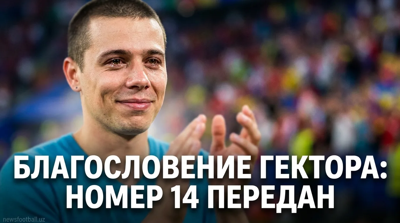 Гидеон Менса получил благословение Йонаса Гектора на легендарный 14-й номер «Кёльна»
