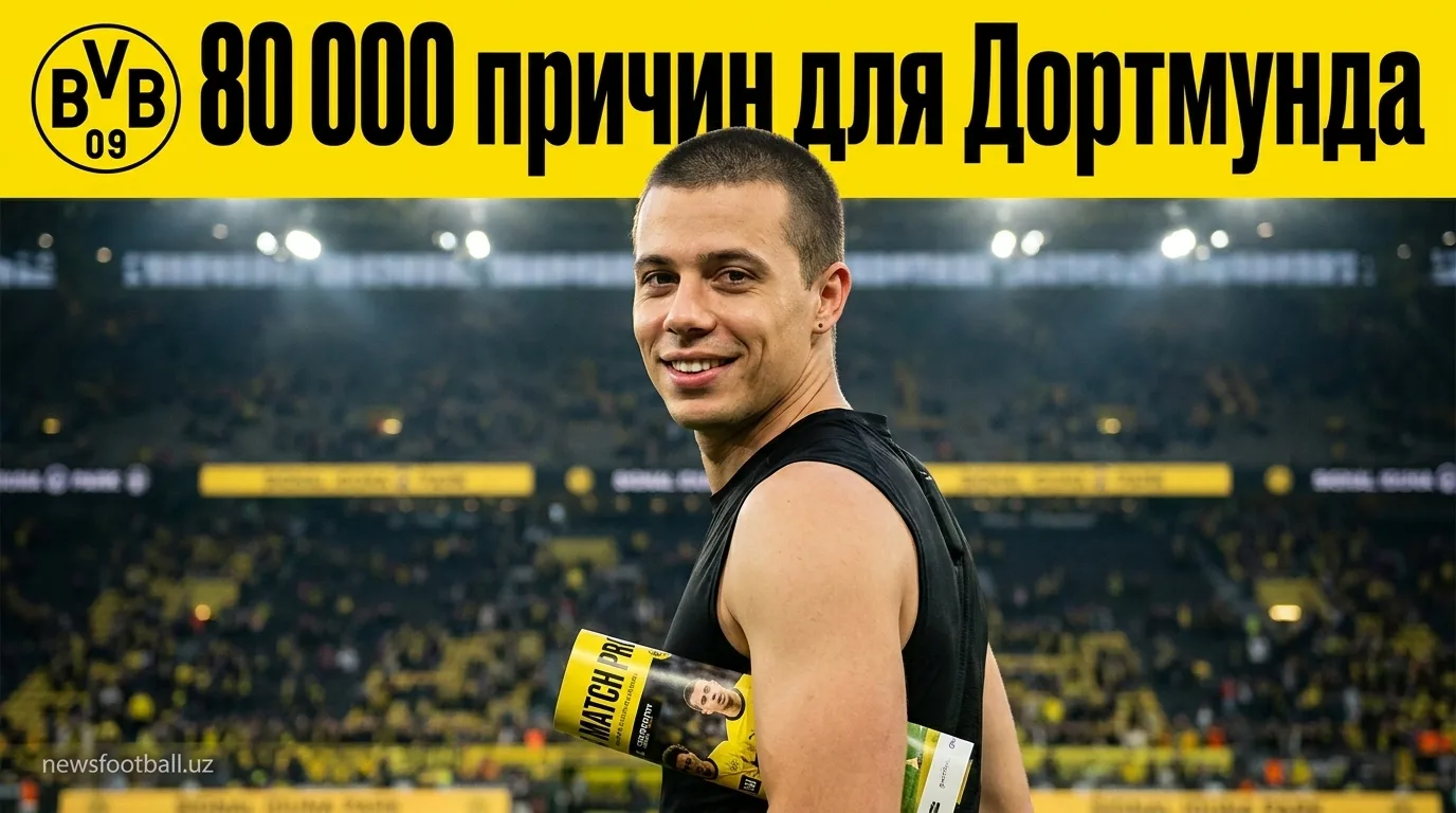 Константинос Карецас перешёл в Боруссию Дортмунд: «80 000 зрителей — я никогда не играл перед такой толпой»