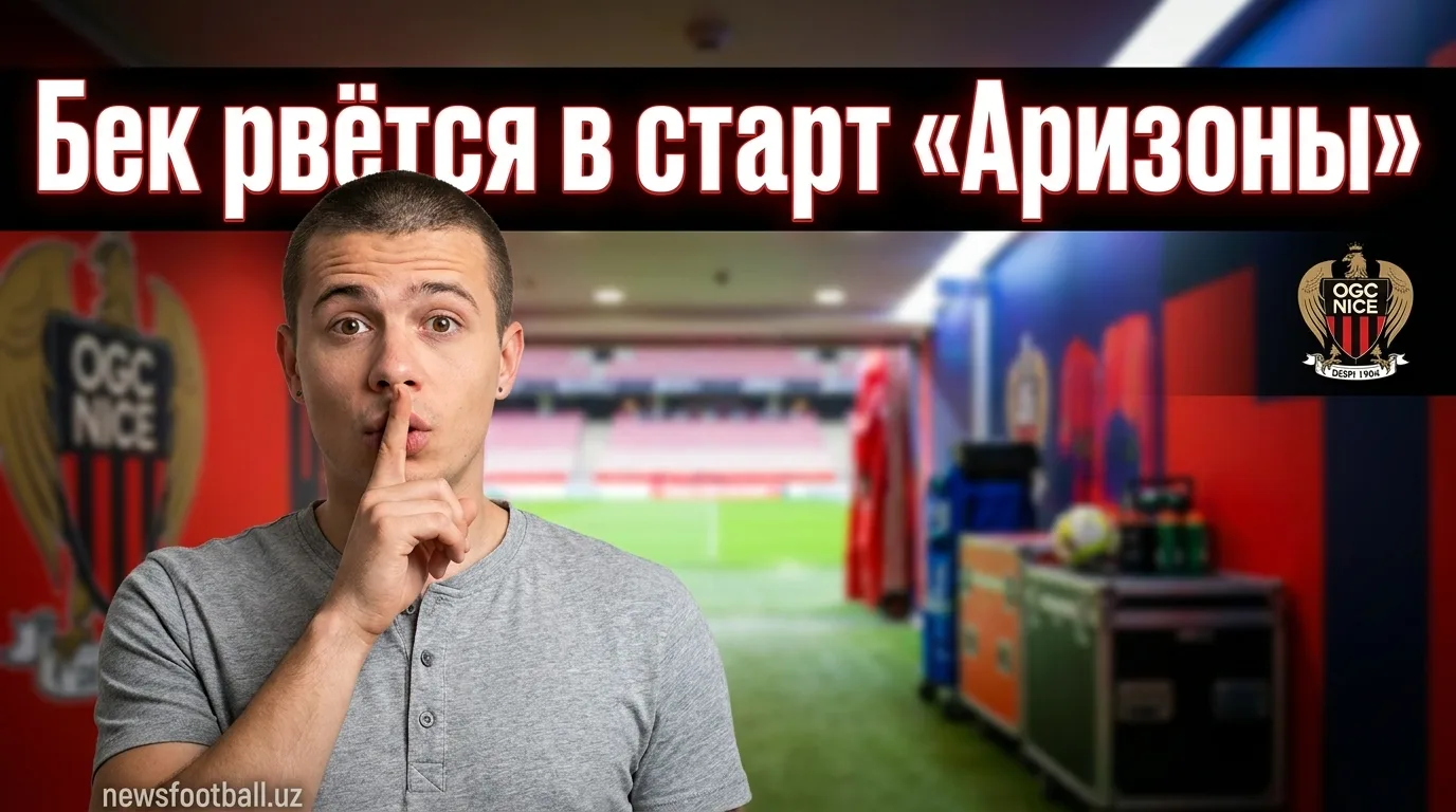 Карсон Бек против Джейкоби Брисетта: аналитики требуют от «Аризона Кардиналс» сделать выбор после Игры зала славы