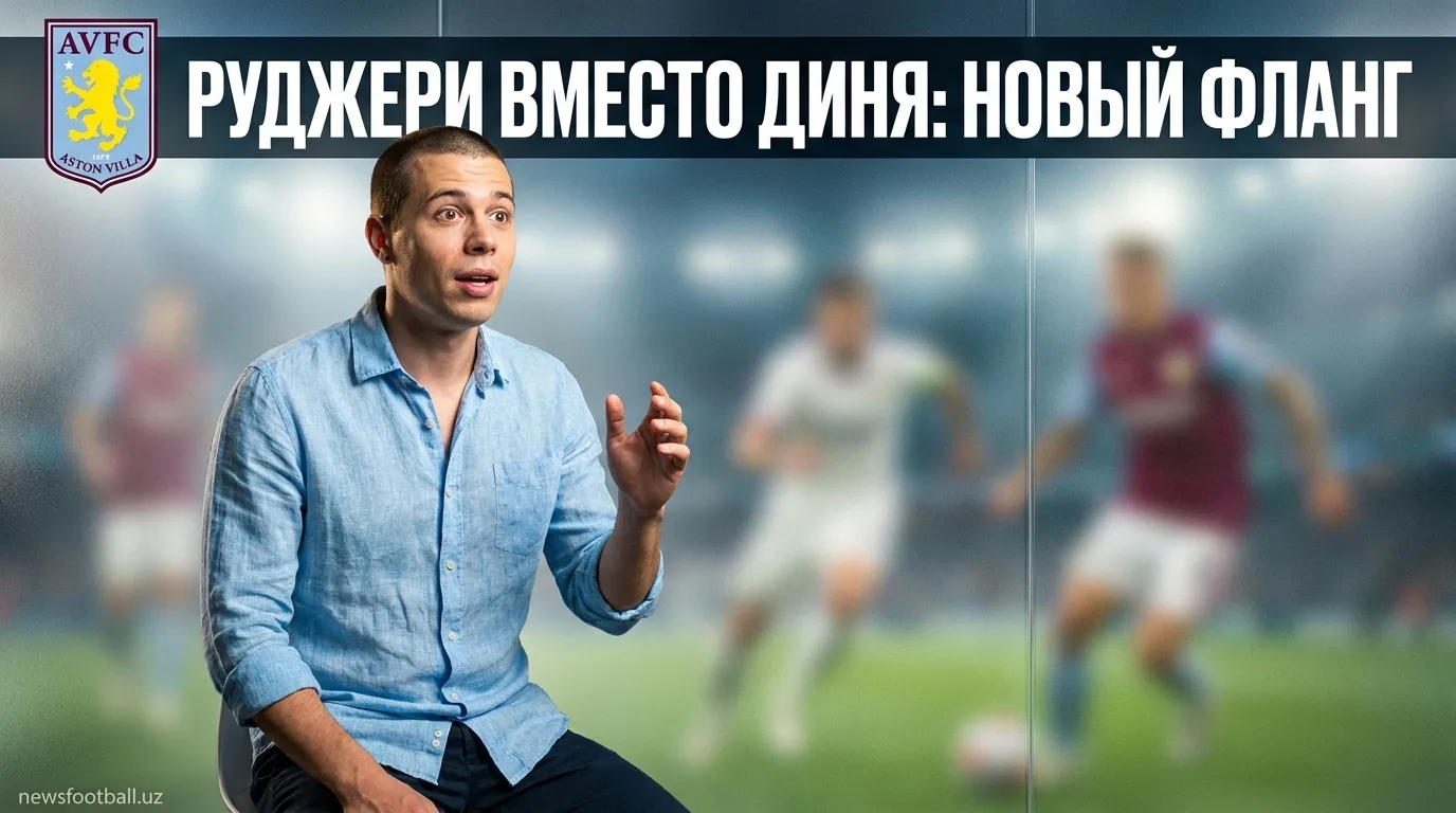 Астон Вилла подписала Маттео Руджери: итальянский защитник заменит Диня на левом фланге