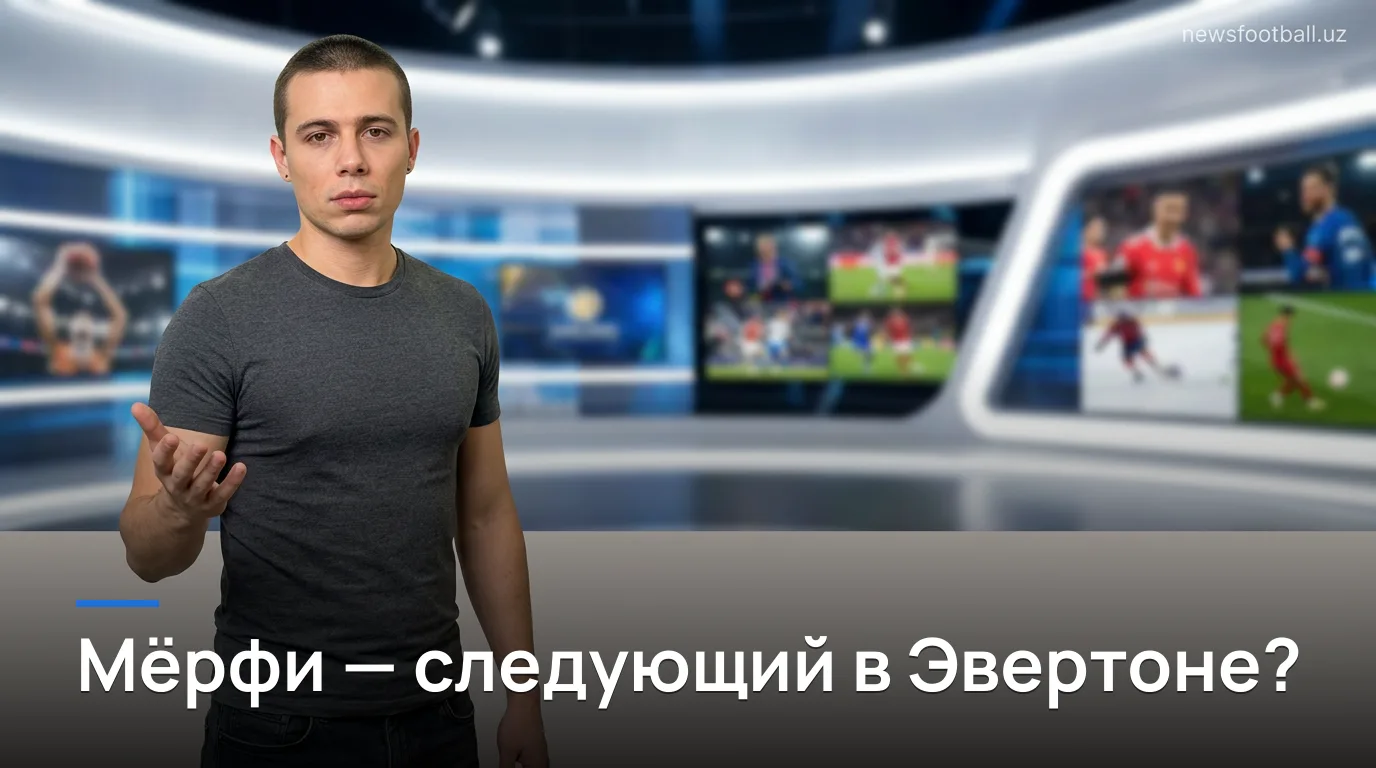 Эвертон присматривается к Джейкобу Мёрфи из Ньюкасла — трансфер возможен при уходе Дайблинга