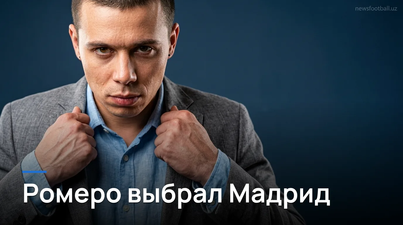 Атлетико Мадрид подписал Кристиана Ромеро у Тоттенхэма за 40 миллионов евро
