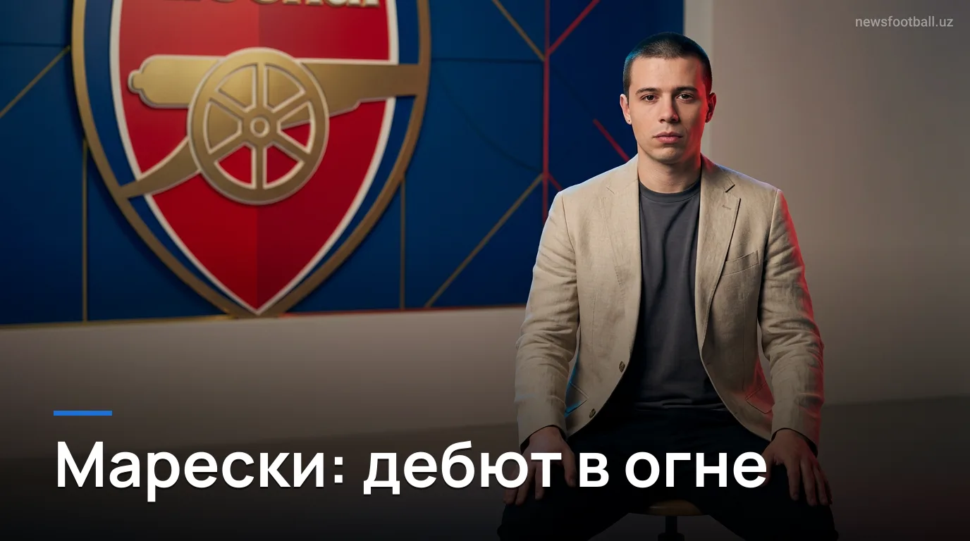 Манчестер Сити против Арсенала в Суперкубке Англии: прогнозируемый состав и новости команды перед матчем в Кардиффе