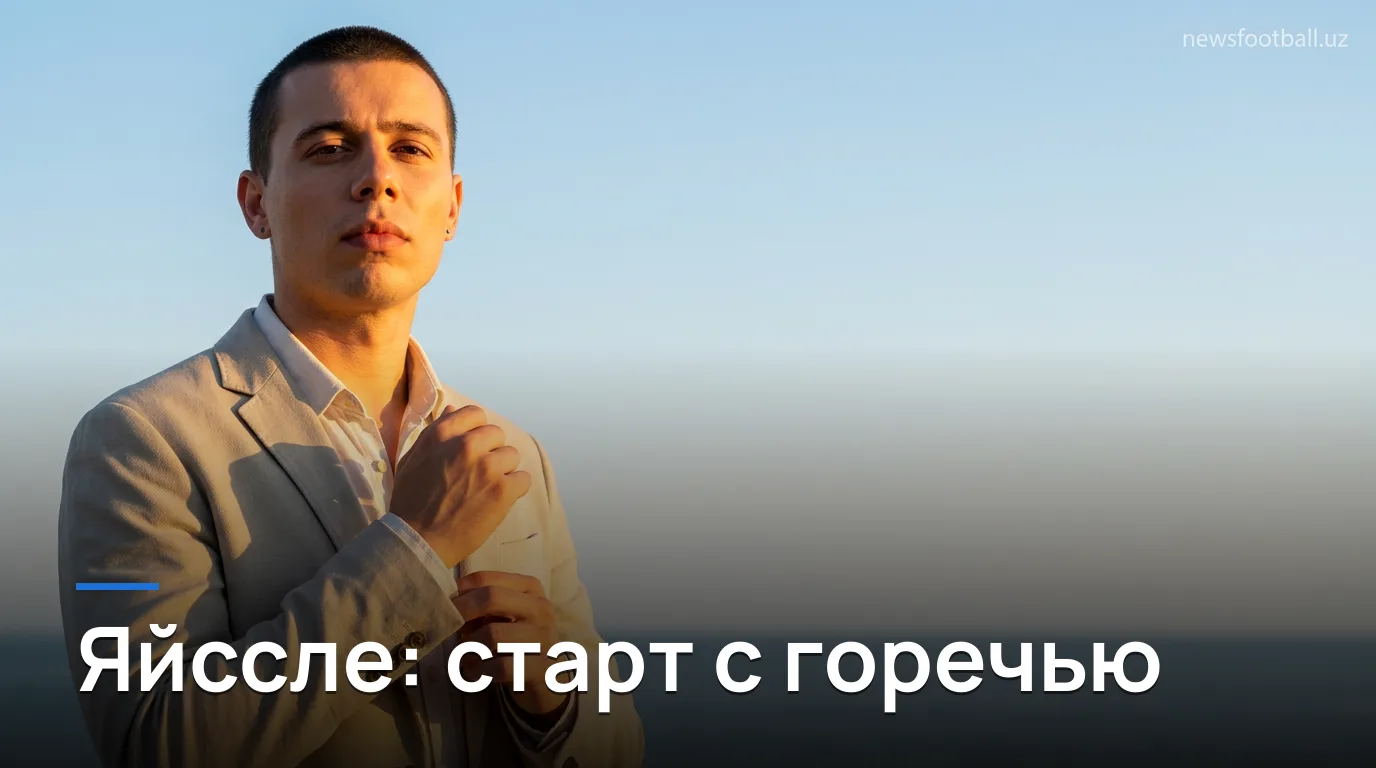 Маттиас Яйссле потерпел первое поражение с «Ньюкаслом»: «сороки» уступили «Страсбургу» по пенальти