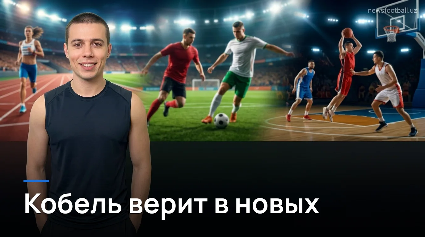 Кобель с оптимизмом смотрит на новичков «Боруссии»: вратарь высказался перед стартом Бундеслиги