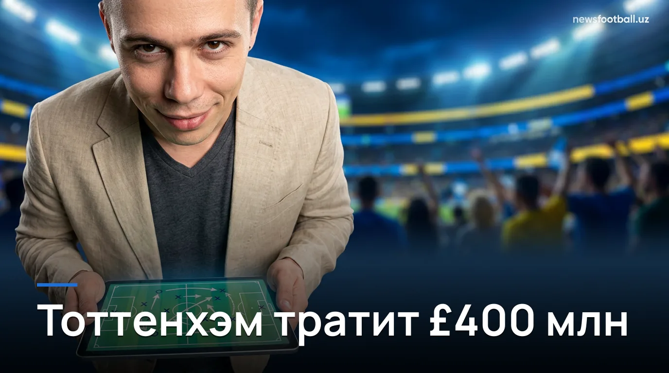 Тоттенхэм близок к подписанию Савиньо и Омара Мармуша из Манчестер Сити за £160 млн