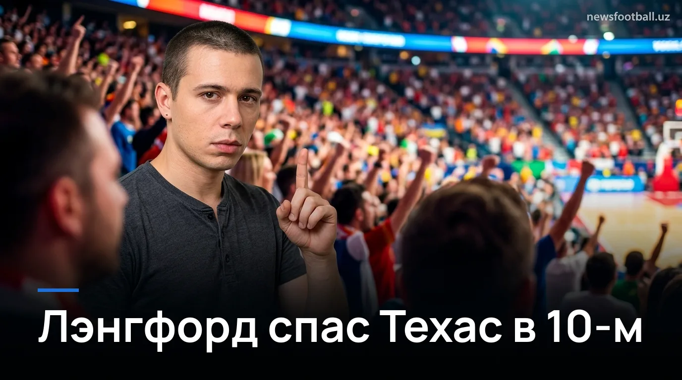 Техас Рейнджерс обыграли Лос-Анджелес Энджелс 2:1 в десятом иннинге: Лэнгфорд решил исход в пятницу