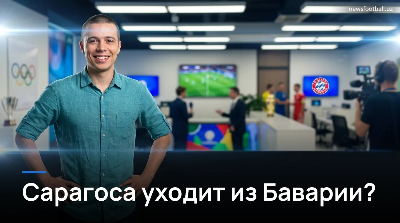 Эспаньол нацелился на Брайана Сарагосу из Баварии: Макс Эберль доволен летним трансферным окном