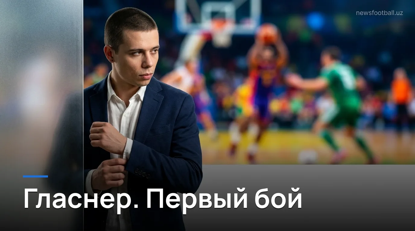 Оливер Гласнер дебютирует в Ноттингем Форест: первый матч против Лидс Юнайтед на Сити Граунд