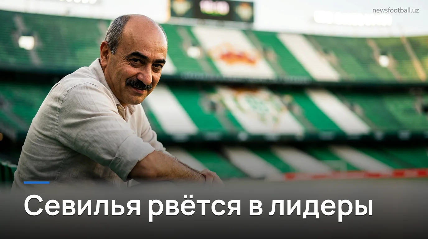 Ла Лига, тур 2 сезона 2026/27: дайджест всех 20 матчей — «Севилья» захватила лидерство, «Барселона» громит «Эльче» 5:0