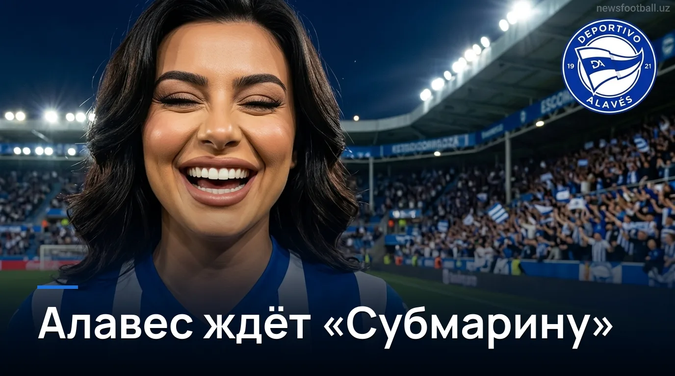 Депортиво Алавес — Вильярреал: когда, где смотреть и что поставлено на кону в 3-м туре Ла Лиги