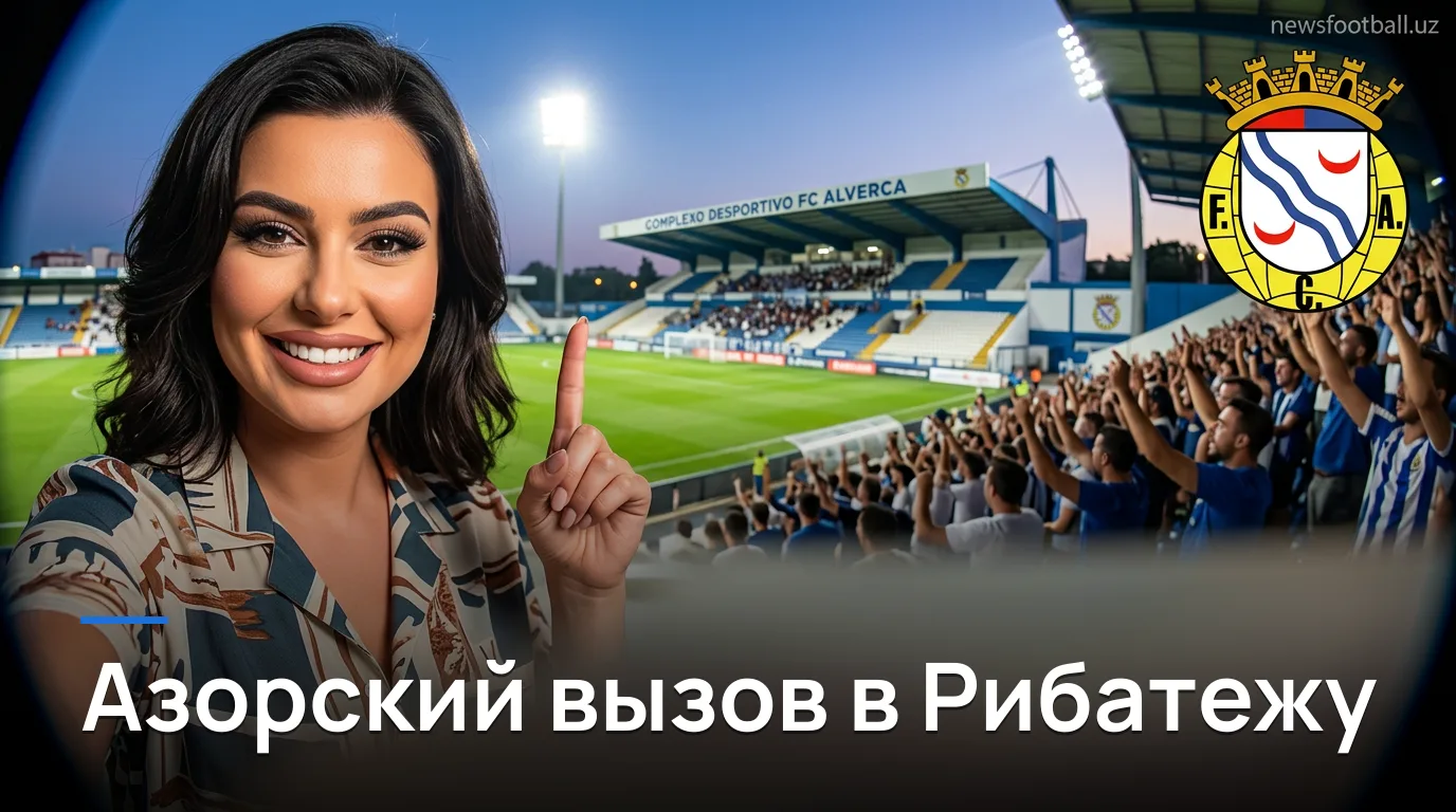 Алверка против Санта Клара: азорский гость штурмует Рибатежу — превью матча 4-го тура Примейры