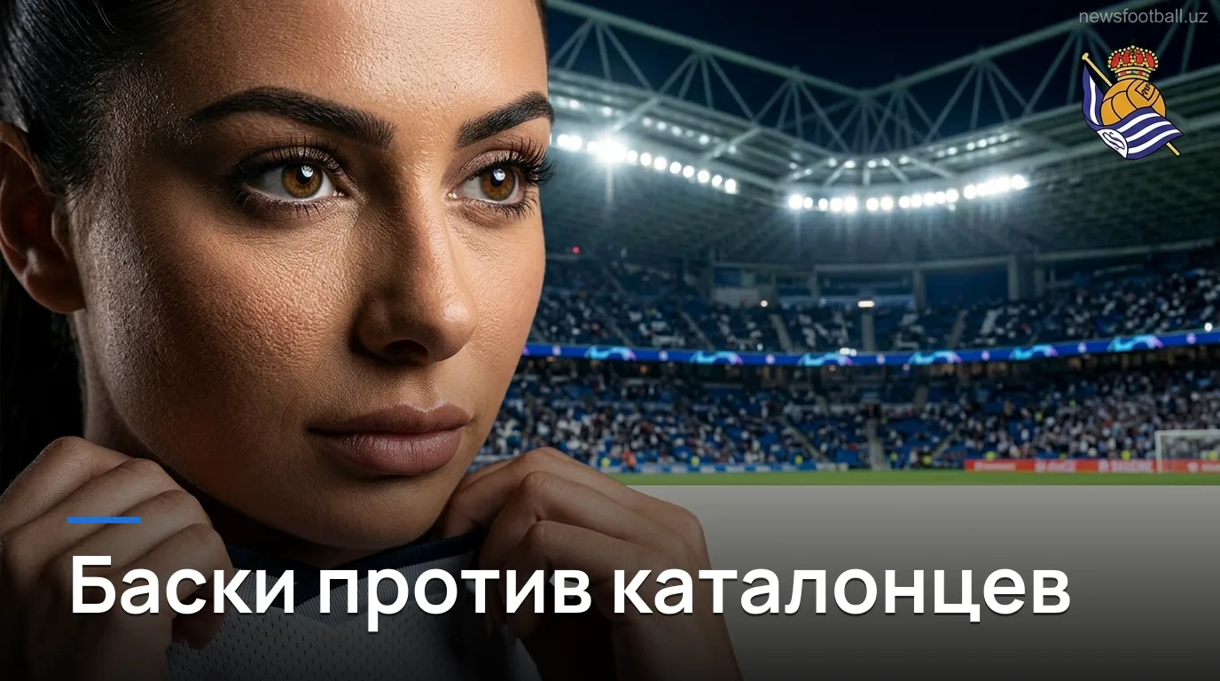 Реал Сосьедад — Эспаньол: когда, где смотреть и чего ждать в 3-м туре Ла Лиги