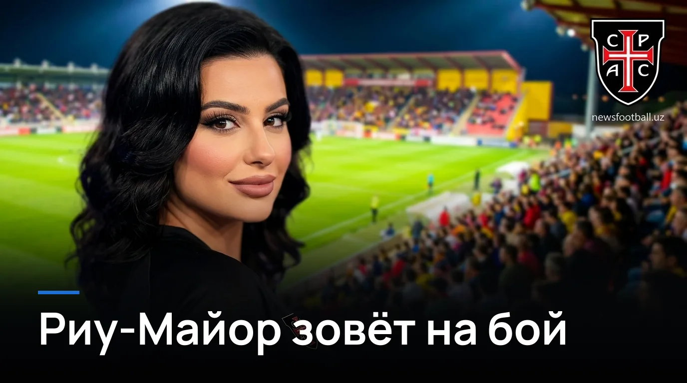 Каза Пиа — Морейренсе: когда, где смотреть и что поставлено на кон в 4-м туре Примейры