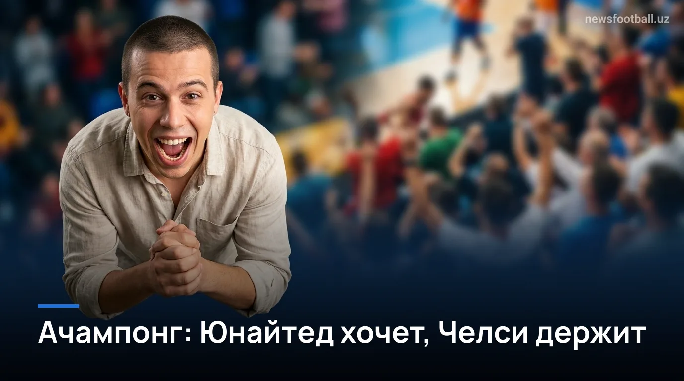 Манчестер Юнайтед предложили защитника Челси Тосина Адарабийо, но клуб нацелился на Джоша Ачампонга