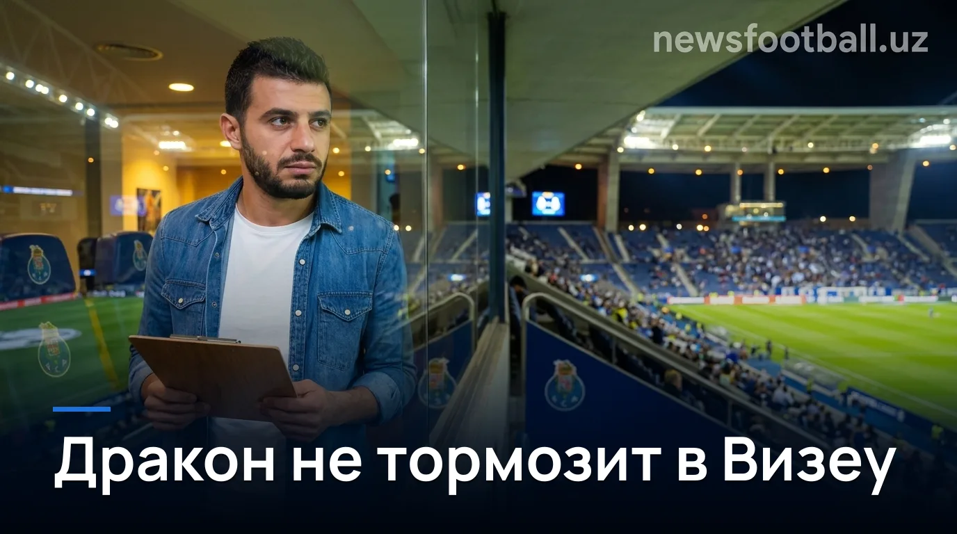 Академику де Визеу vs Порту: дракон на выезде не тормозит — прогноз на 29 августа 2026