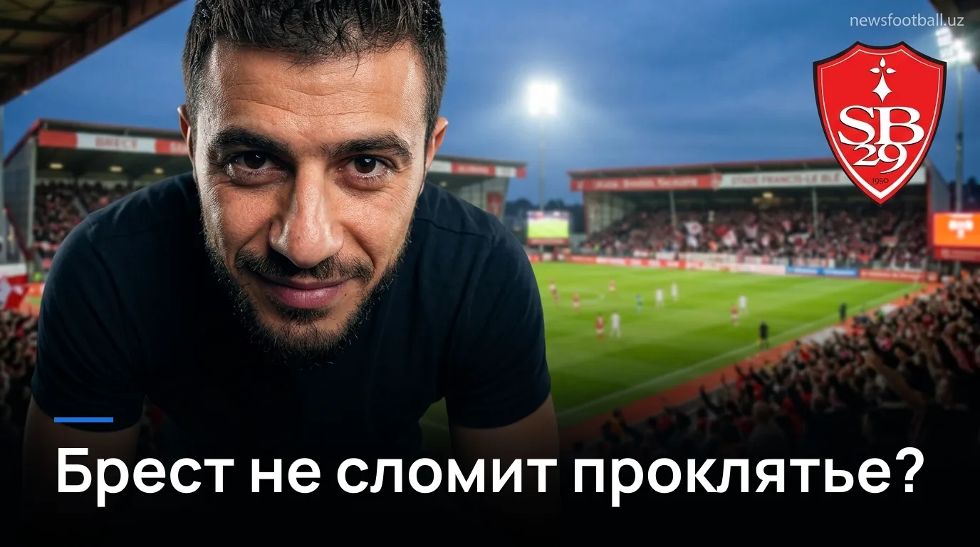 Брест против Тулузы: домашний фактор против провальной формы гостей — прогноз на 29 августа