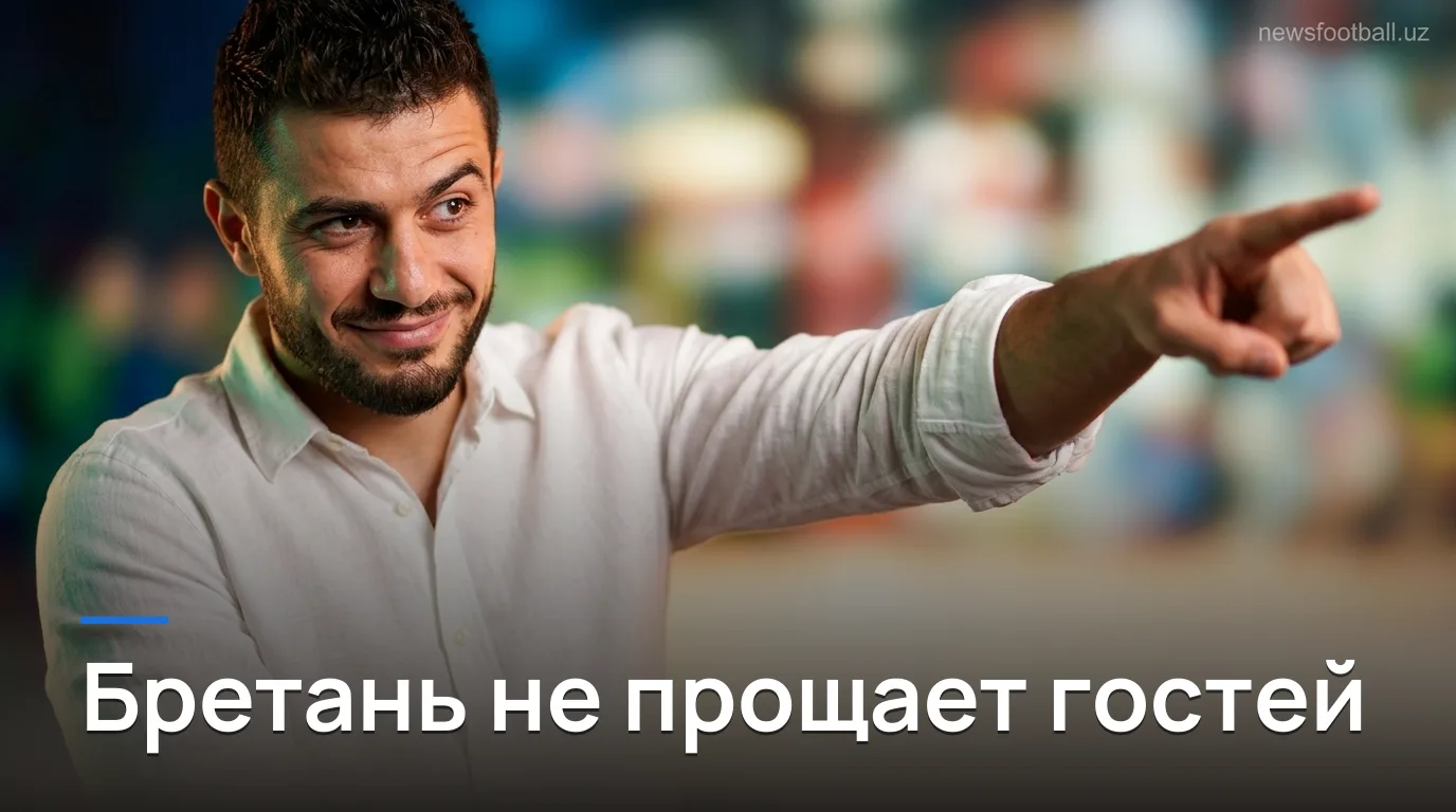 Лорьян против Труа: домашняя крепость против аутсайдера — прогноз на матч Лиги 1