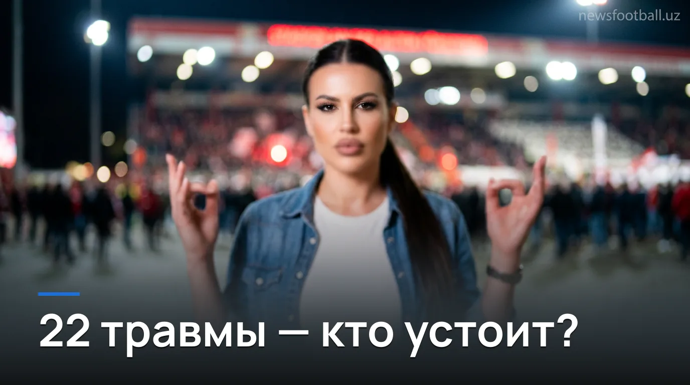 Унион Берлин vs Айнтрахт Франкфурт: ставки на старт Бундеслиги — где ищем ценность при 12 травмах у гостей