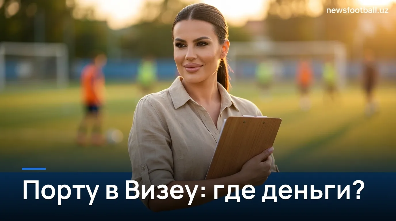 Академику де Визеу — Порту: где рынок ошибается и где искать ценность