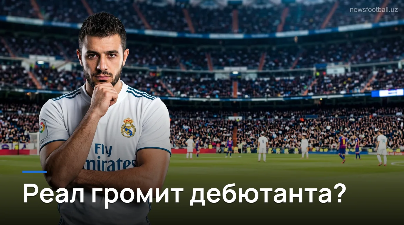 Реал Мадрид — Малага: 30 августа на Сантьяго Бернабеу — прогноз и разбор матча Ла Лиги