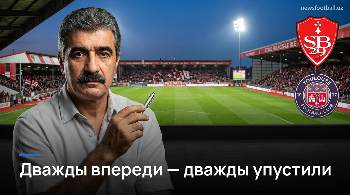 Брест и Тулуза делят очки в равном матче: обзор игры 2:2 во втором туре Лиги 1