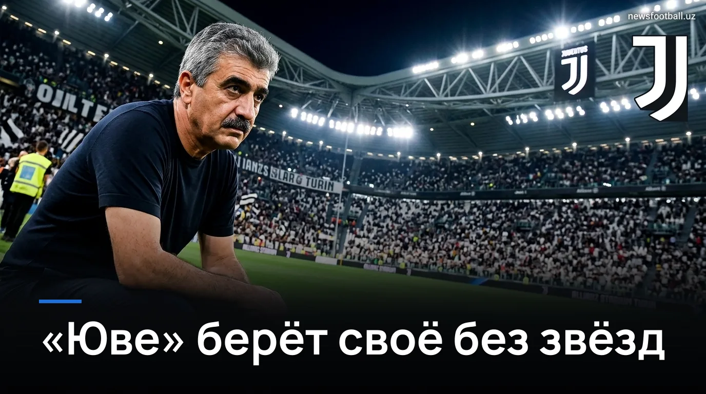 Ювентус 2:0 Парма — «Старая Синьора» открывает сезон победой в Серии А