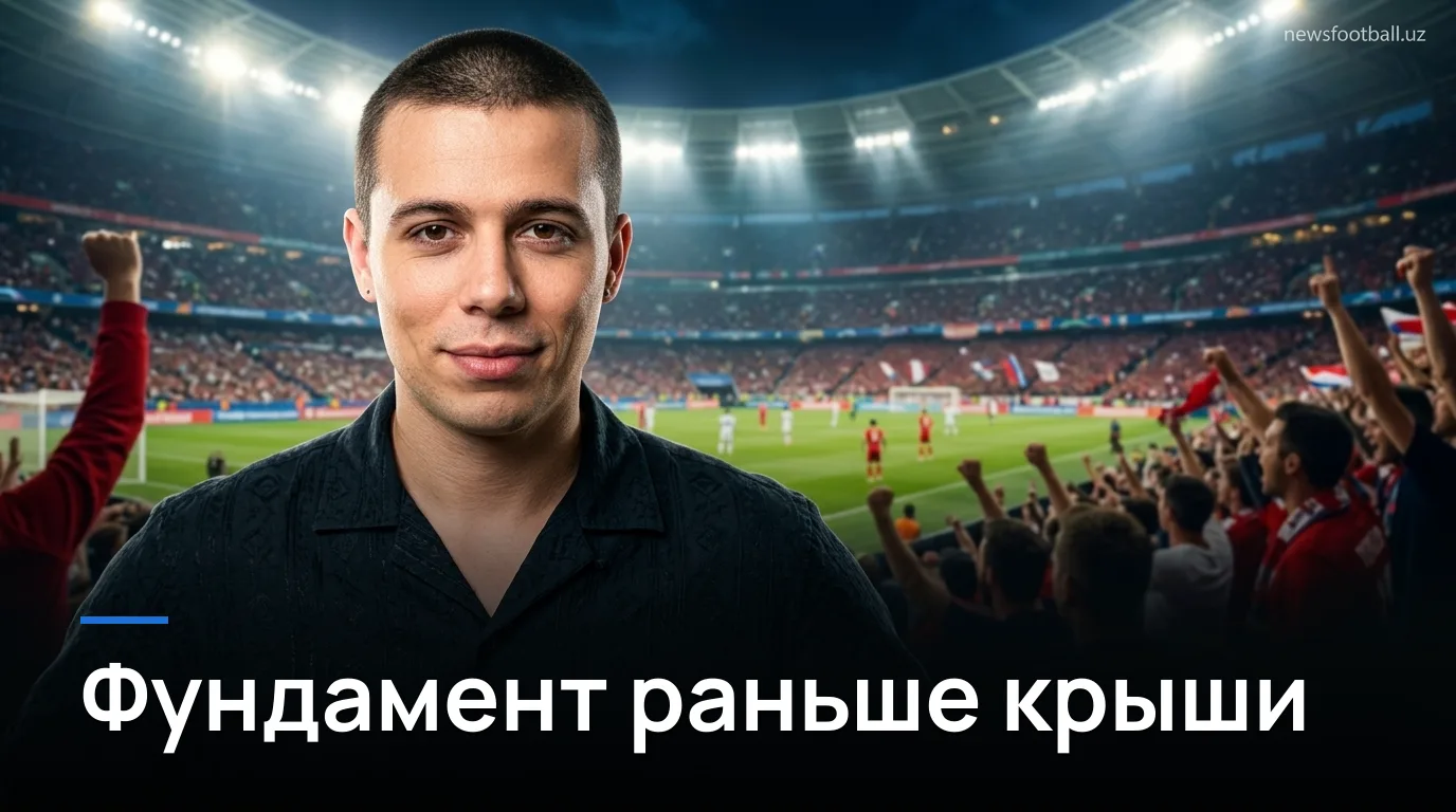 Маурo Лустринелли о перестройке «Унион Берлин»: «Нельзя начинать со строительства крыши»