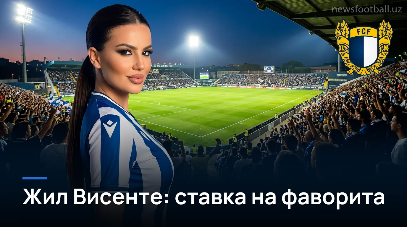Фамаликан vs Жил Висенте: ставки и анализ коэффициентов — 30 августа 2026