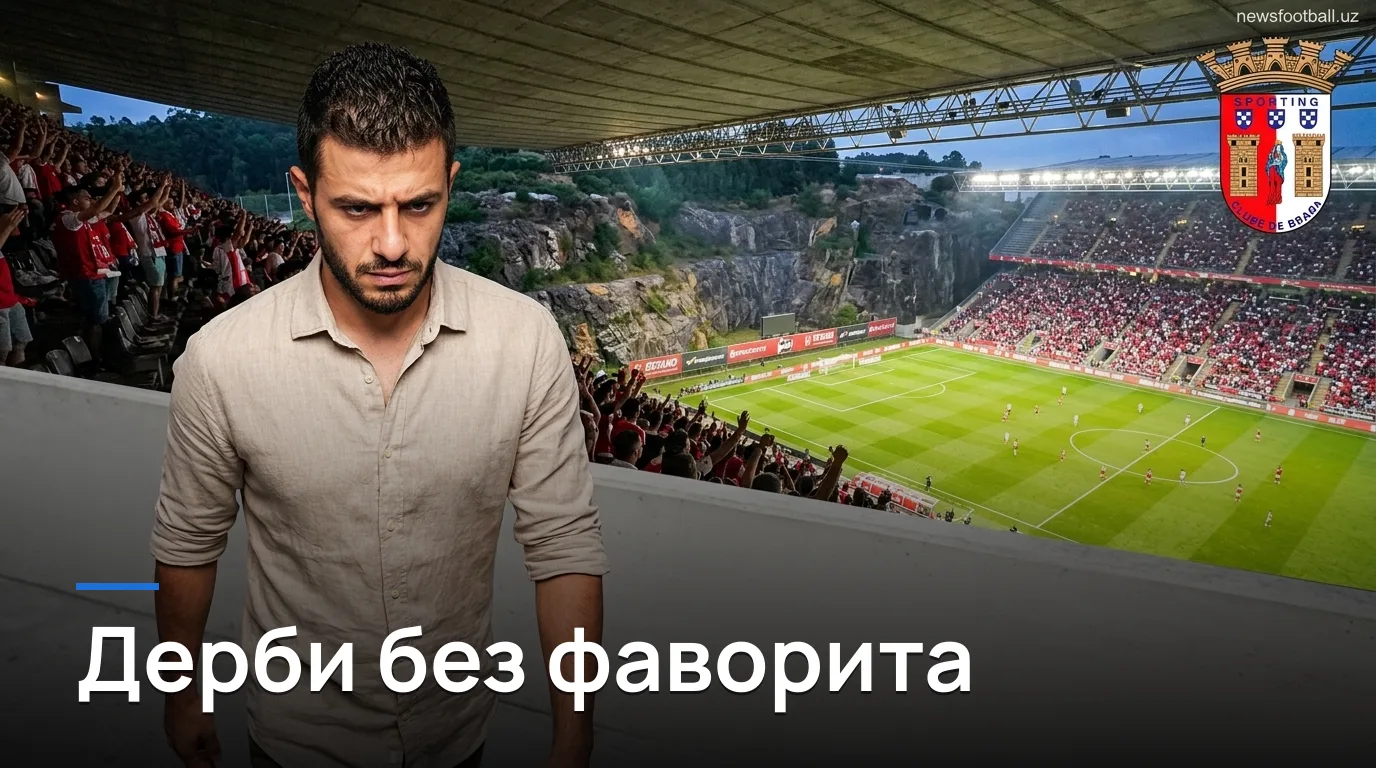 Брага vs Витория де Гимарайнш: прогноз на матч 31 августа 2026