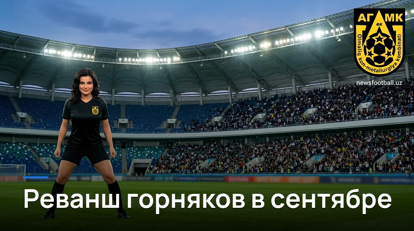 АГМК vs Хорезм Ургенч: превью матча 20-го тура Суперлиги Узбекистана