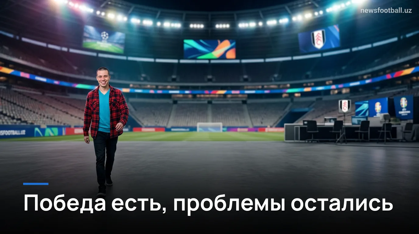 Сандерленд с трудом одолел Фулхэм, но проблемы команды никуда не делись