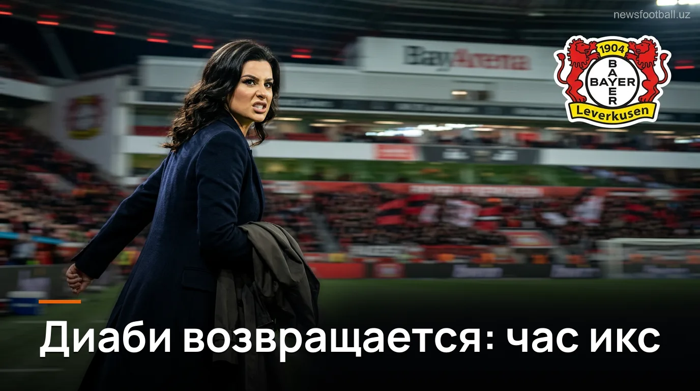 Байер Леверкузен — Унион Берлин: когда, где смотреть и что поставлено на кон во 2-м туре Бундеслиги