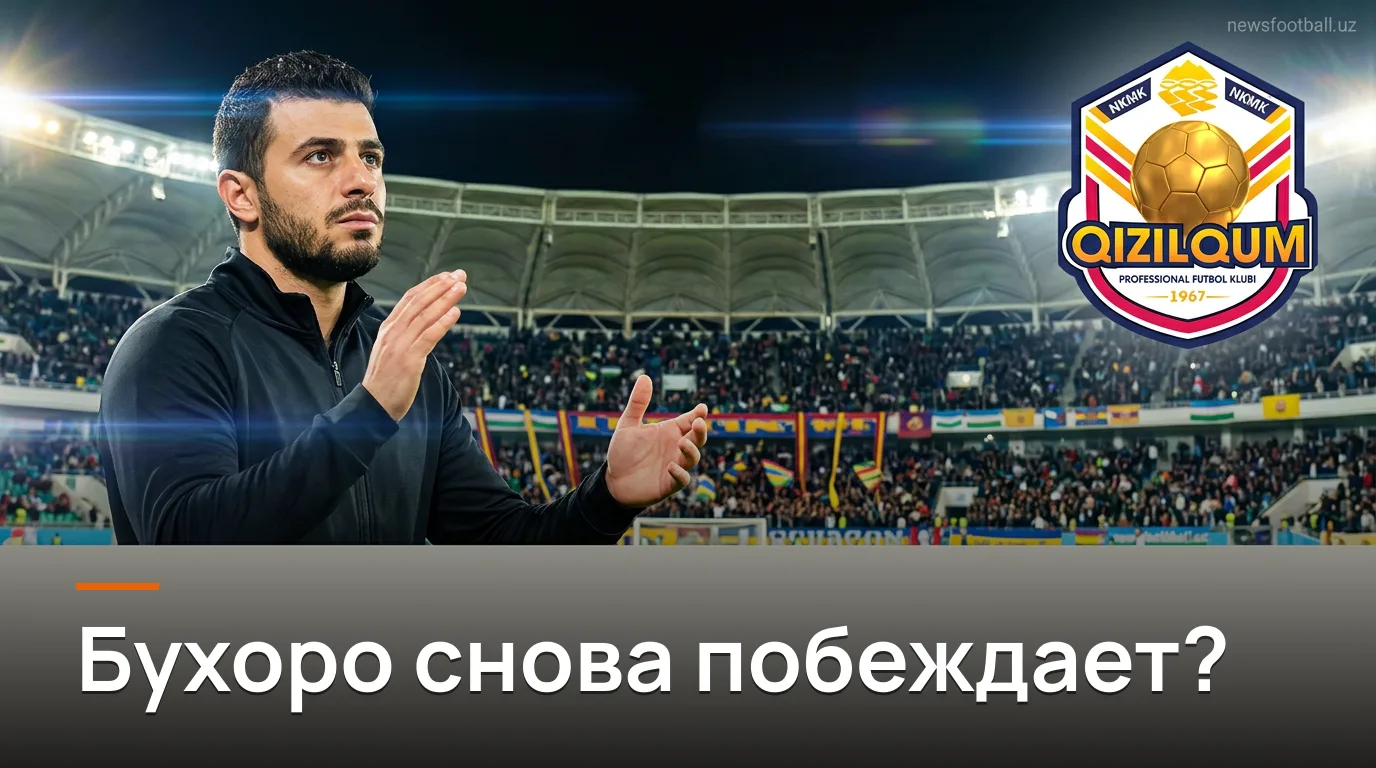 Кызылкум Зарафшан vs Бухоро: гости сохранят топ-4 в 20-м туре Суперлиги