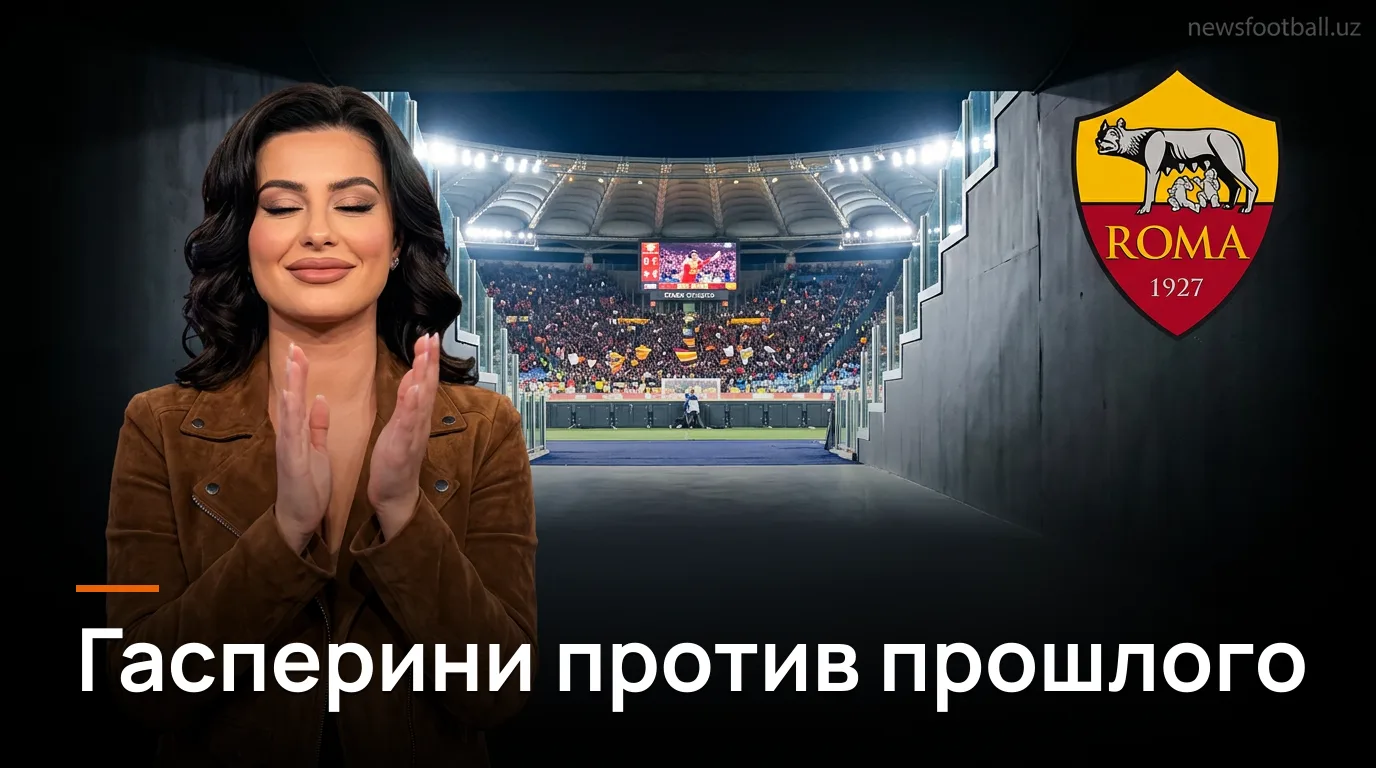 Рома — Аталанта: два идеальных старта на Олимпико. Превью 3-го тура Серии А