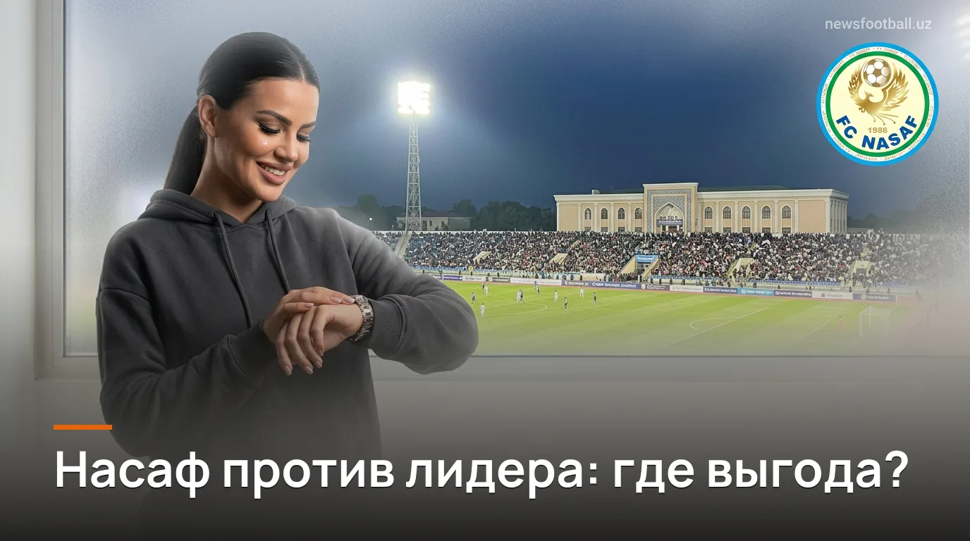 Насаф – Нефтчи Фергана: анализ ставок и value bet на тотал голов