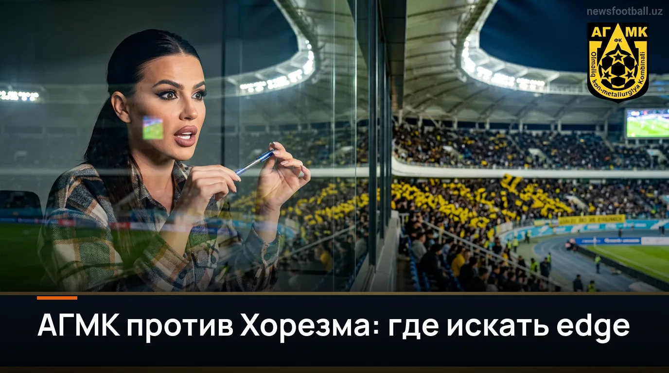 АГМК — Хорезм Ургенч: где искать value на тотал и Х2 в 20-м туре