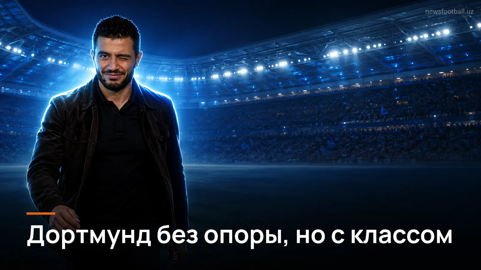 Хоффенхайм — Боруссия Дортмунд: прогноз на 2-й тур Бундеслиги