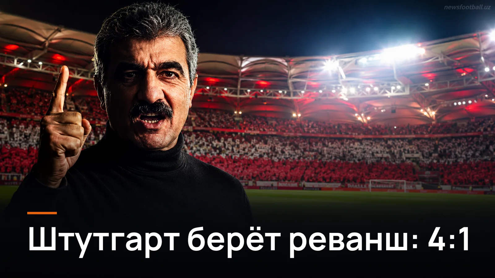 Штутгарт разносит Кёльн 4:1 и заглушает эхо разгрома от Баварии