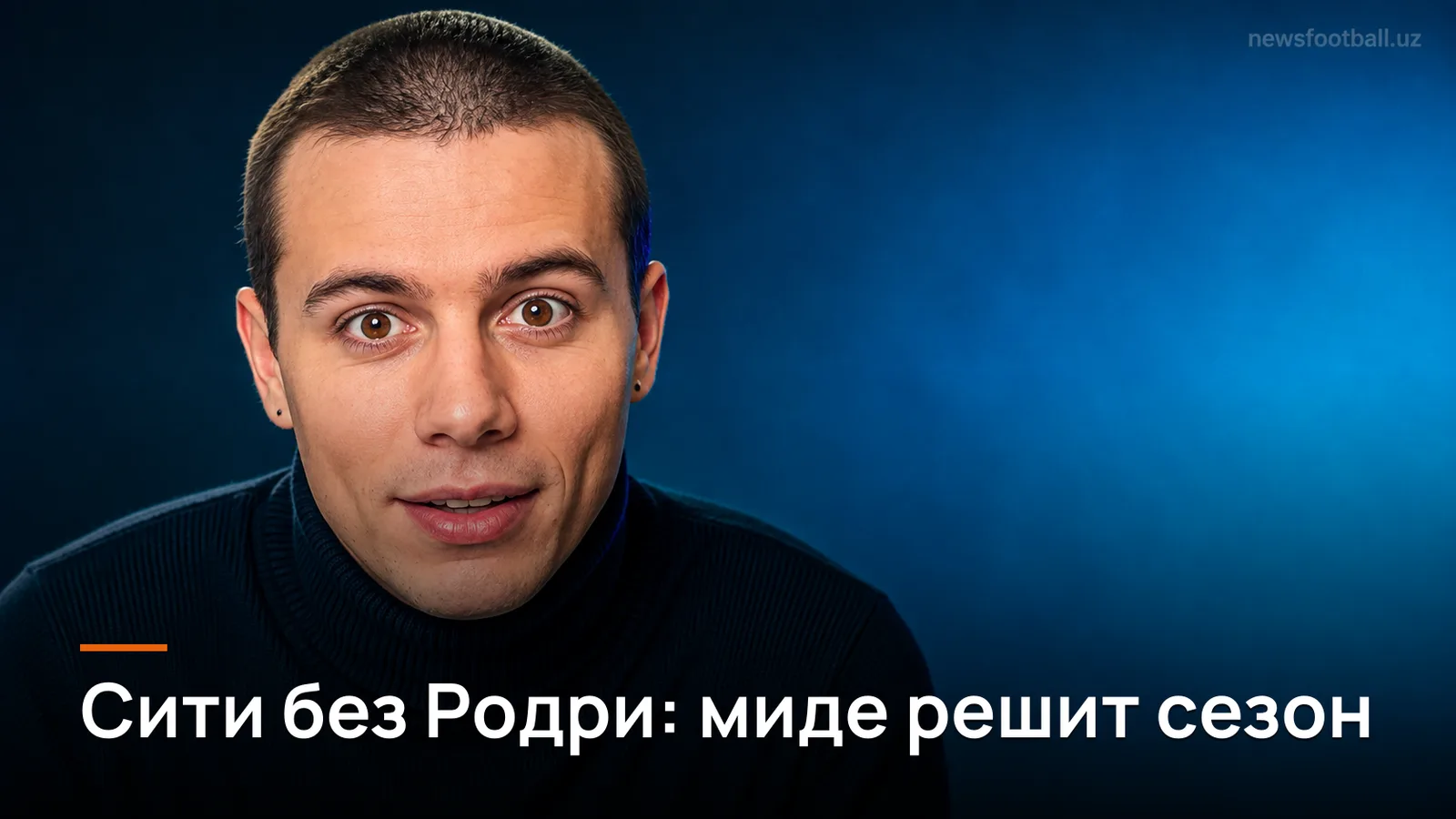 «Манчестер Сити» остался без Родри и Бернарду Силвы: новая полузащита определит судьбу сезона
