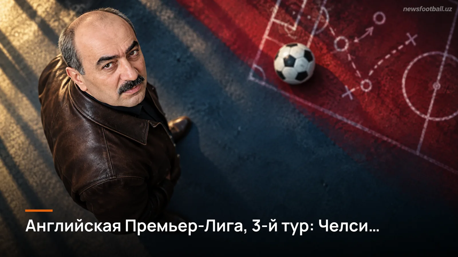 Английская Премьер-Лига, 3-й тур: Челси тратит рекордно, а Халл Сити врывается в топ-3