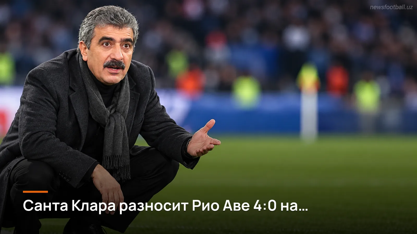 Санта Клара разносит Рио Аве 4:0 на Сан-Мигеле: команда с Азор поднимается в топ-4