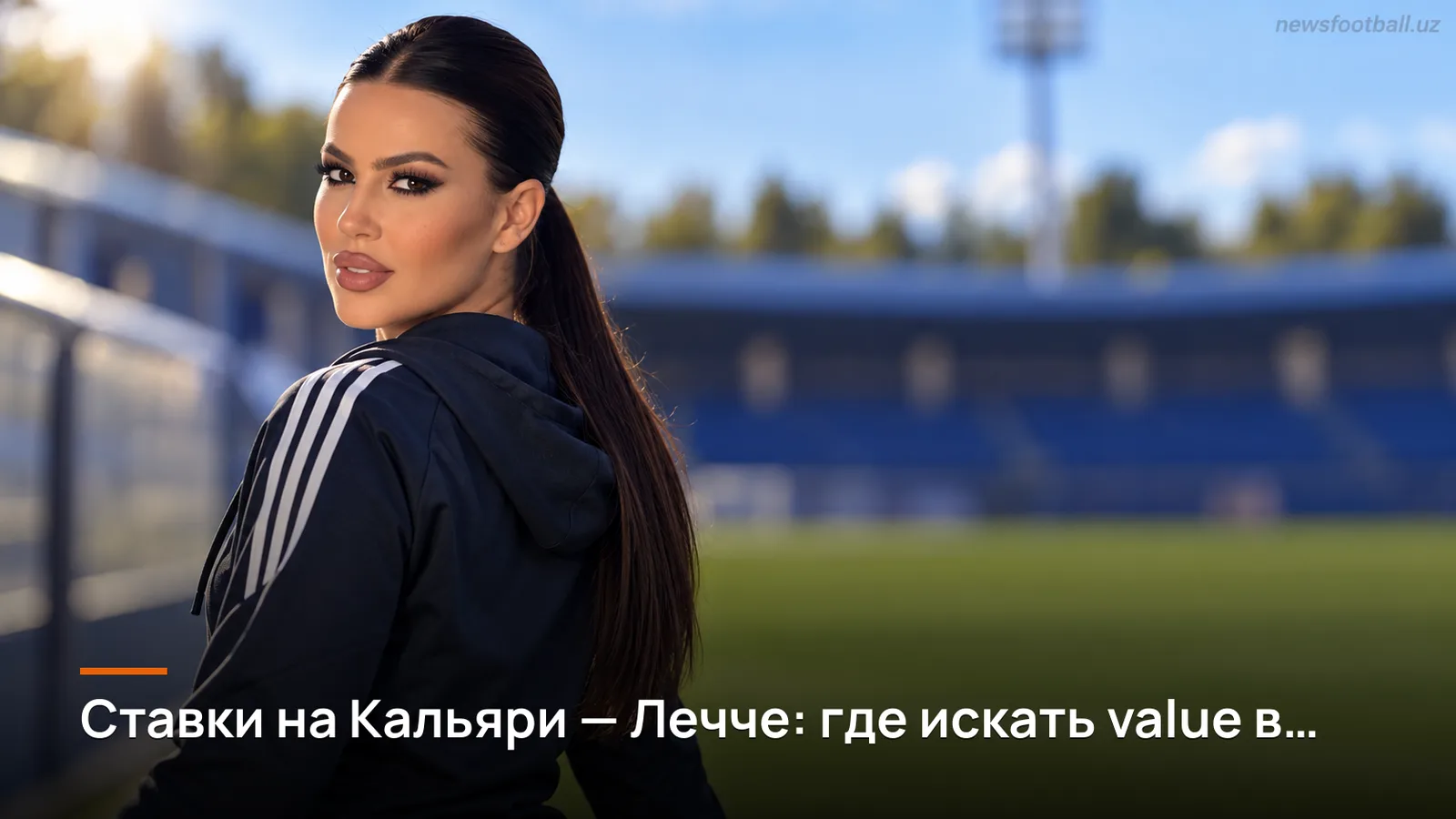 Ставки на Кальяри — Лечче: где искать value в 3-м туре Серии А
